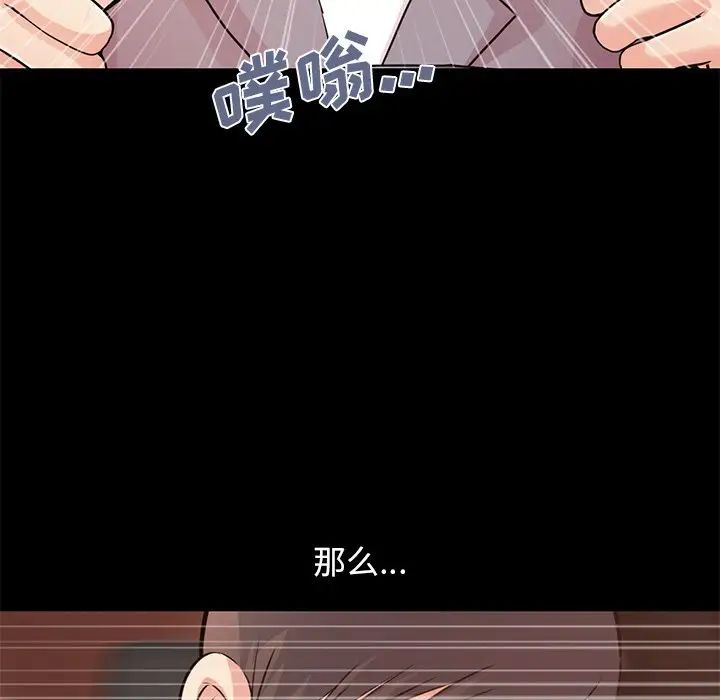 不该有的爱情第28话-最终话(完结)