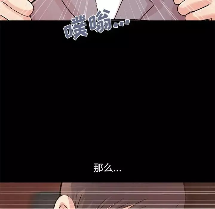 不該有的愛情第28话-最終話（完结）