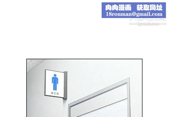 没种又怎样第10话