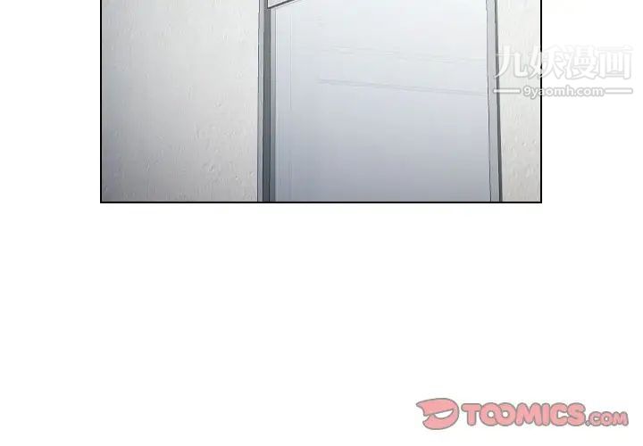 没种又怎样第10话