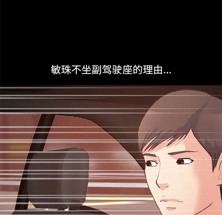 不该有的爱情第28话-最终话（完结）