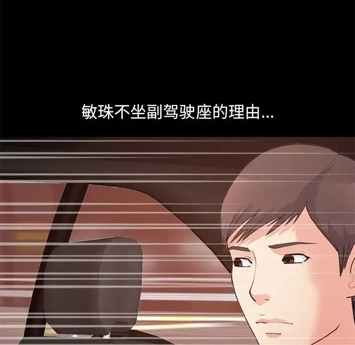 不该有的爱情-第28话-最终话（完结） - 图片 43