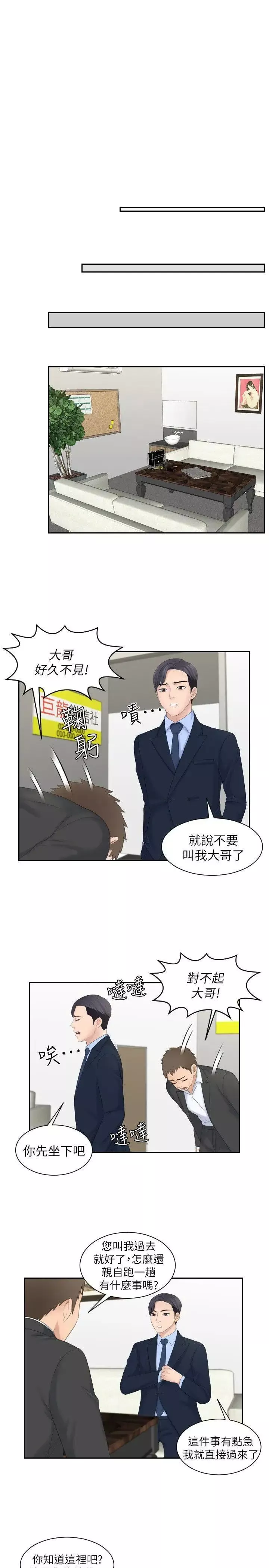 熟女的滋味-第6话-非比寻常的酒店 - 图片 17