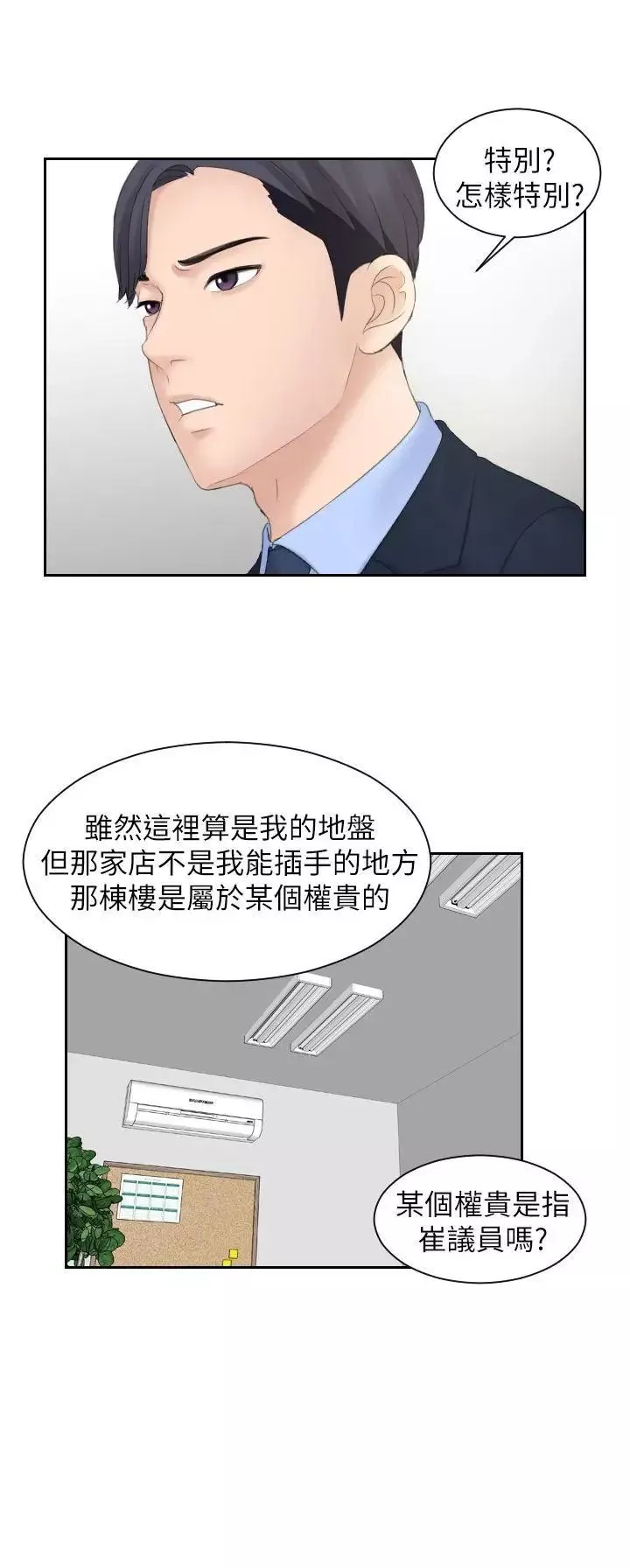 熟女的滋味第6話-非比尋常的酒店