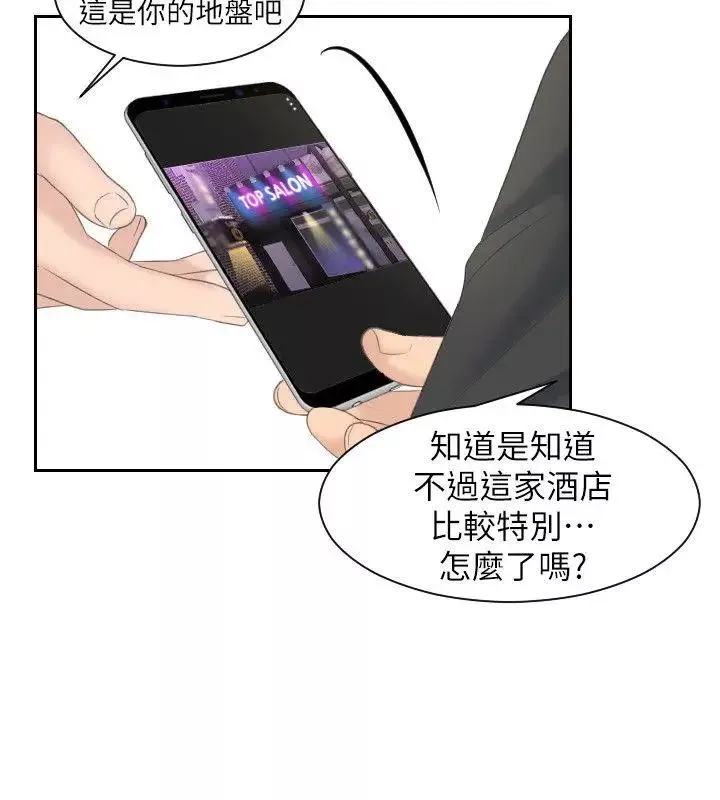 熟女的滋味-第6话-非比寻常的酒店 - 图片 18