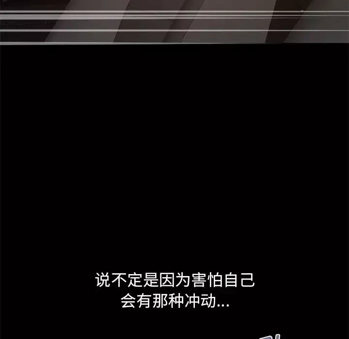 不该有的爱情-第28话-最终话（完结） - 图片 46