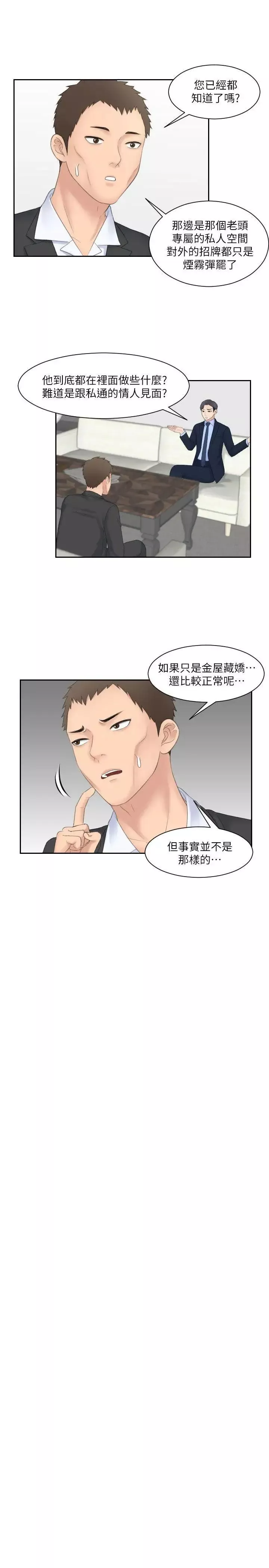熟女的滋味第6話-非比尋常的酒店