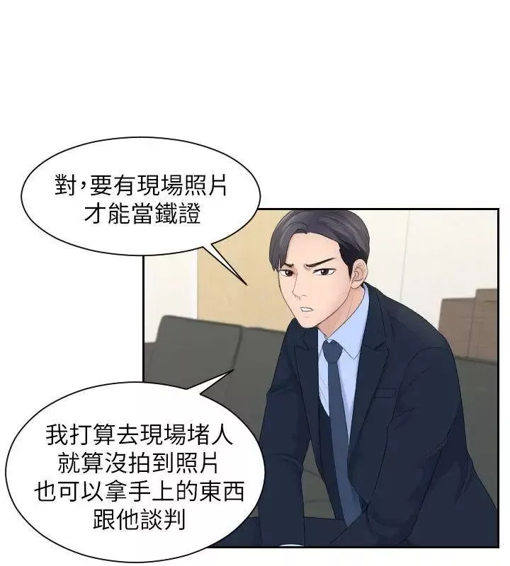 熟女的滋味-第6话-非比寻常的酒店 - 图片 23