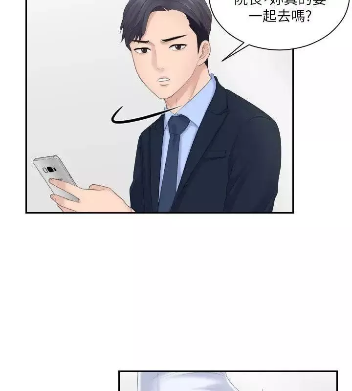熟女的滋味-第6话-非比寻常的酒店 - 图片 25