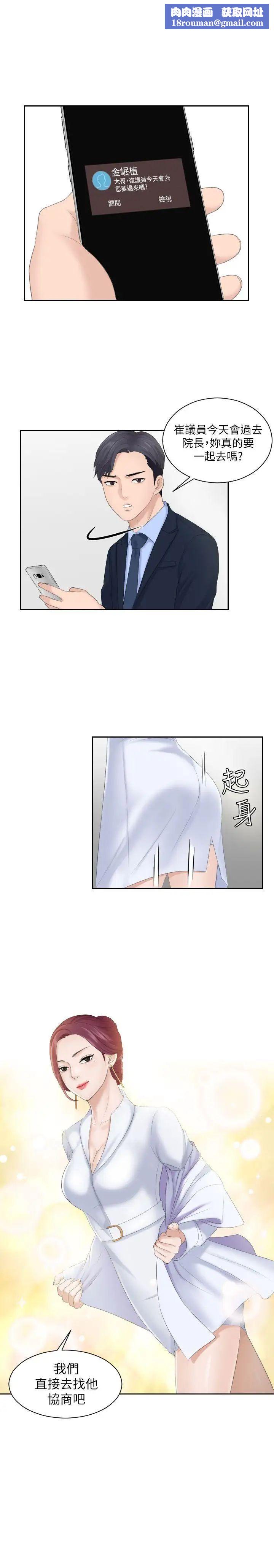 熟女的滋味第7話-既然都來了，就過來幫我含吧