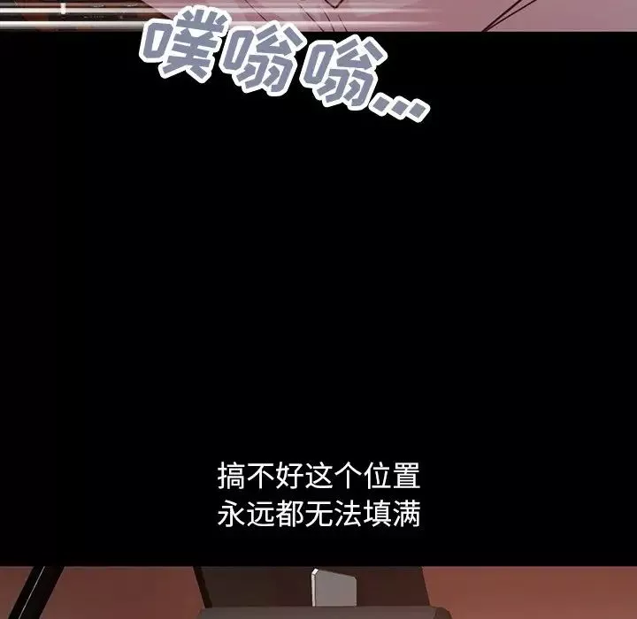 不该有的爱情-第28话-最终话（完结） - 图片 54