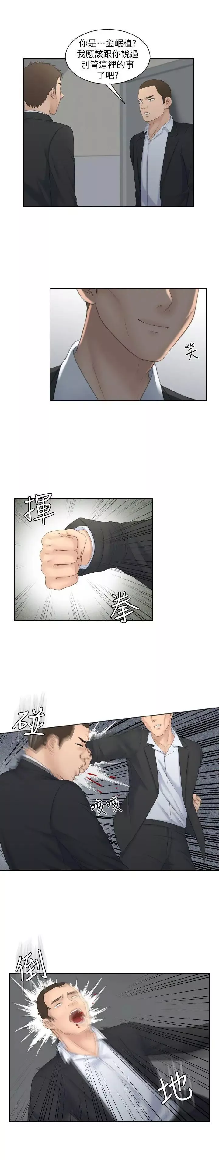 熟女的滋味第7話-既然都來了，就過來幫我含吧