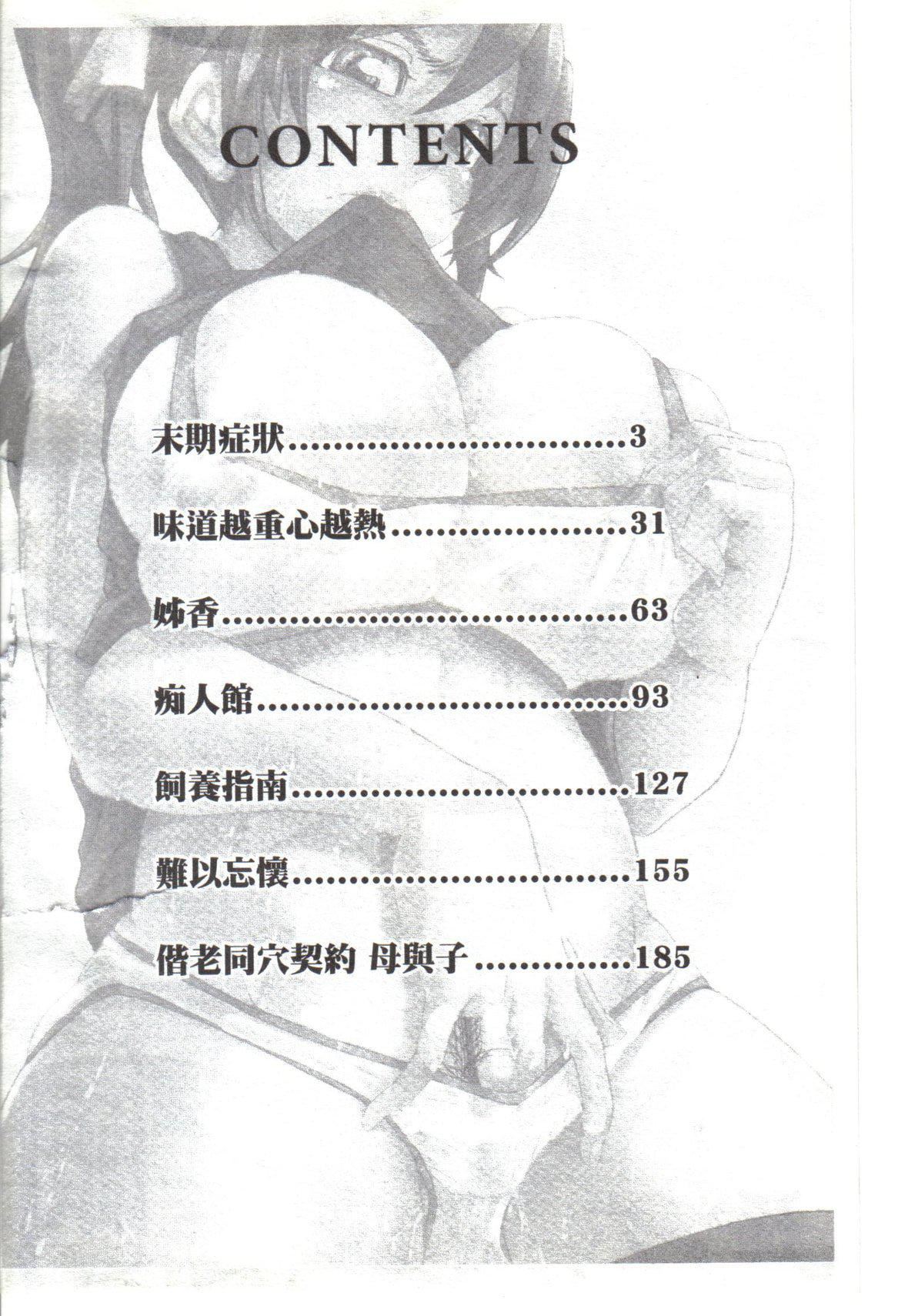 [マゴロク]淫らな香り、挑発する腳[中國翻訳][マゴロク]淫らな香り、挑発する腳[中國翻訳]