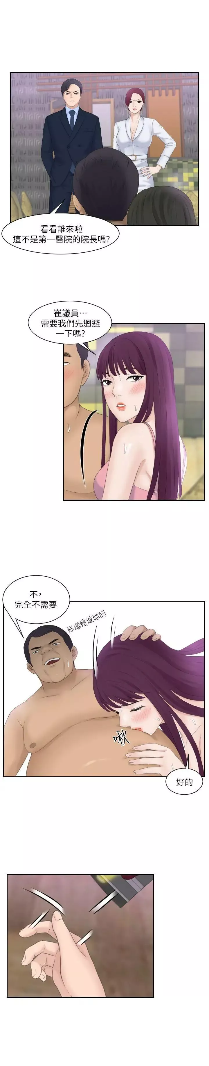 熟女的滋味第7話-既然都來了，就過來幫我含吧