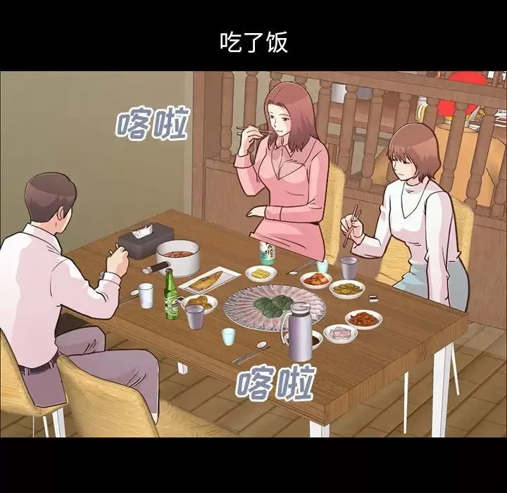 不該有的愛情第28话-最終話（完结）