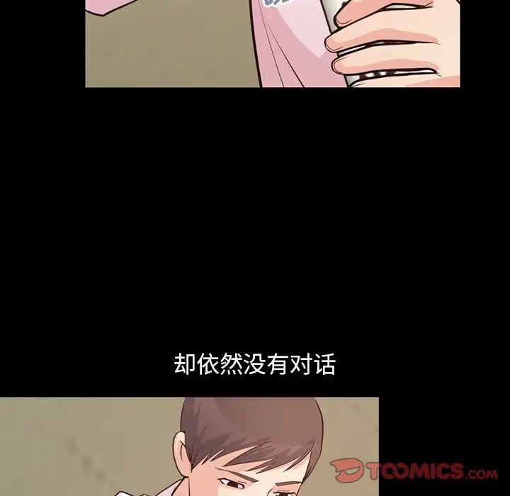 不该有的爱情第28话-最终话(完结)