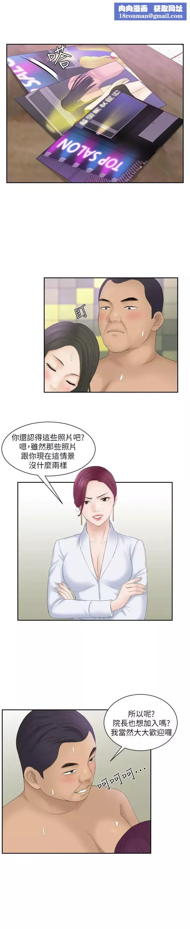 熟女的滋味第7話-既然都來了，就過來幫我含吧