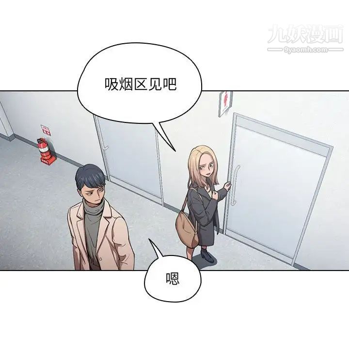 没种又怎样第10话