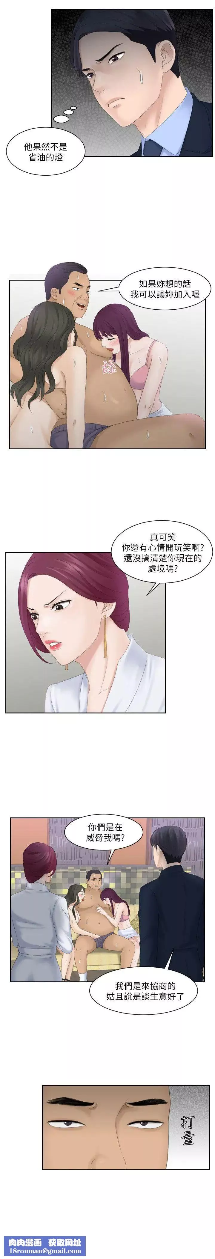 熟女的滋味第7話-既然都來了，就過來幫我含吧