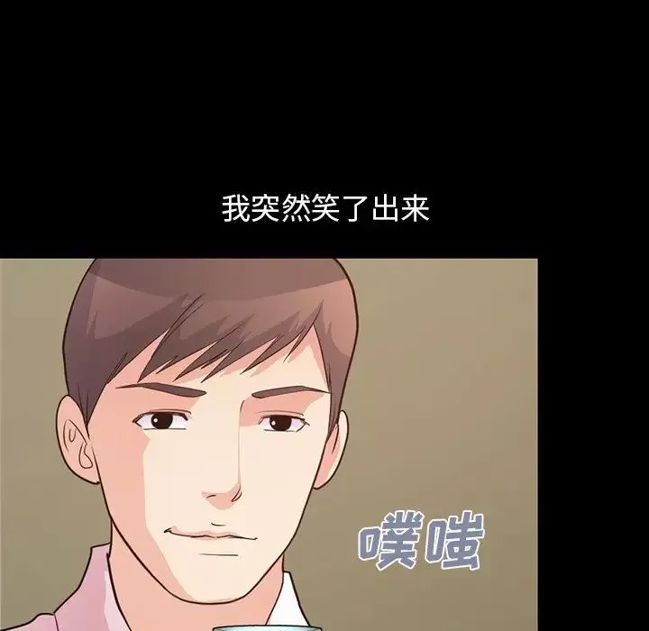不该有的爱情-第28话-最终话（完结） - 图片 70