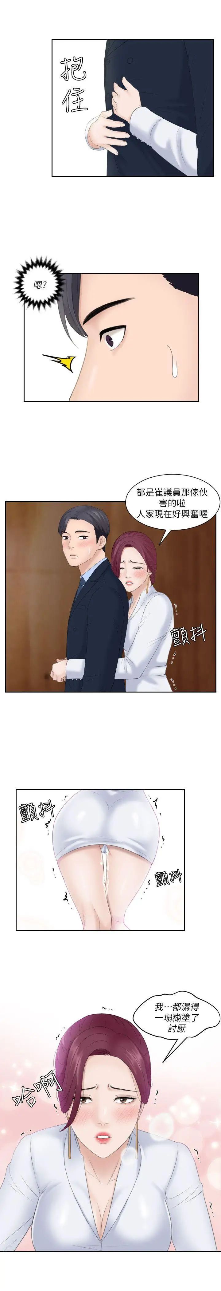 熟女的滋味第7话-既然都来了,就过来帮我含吧