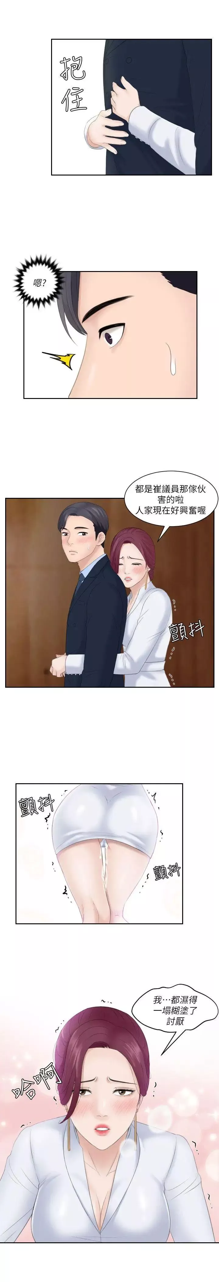 熟女的滋味-第7话-既然都来了，就过来帮我含吧 - 图片 21
