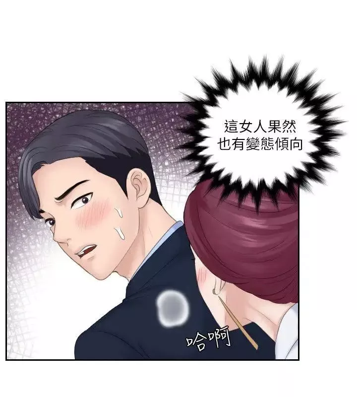 熟女的滋味第7話-既然都來了，就過來幫我含吧