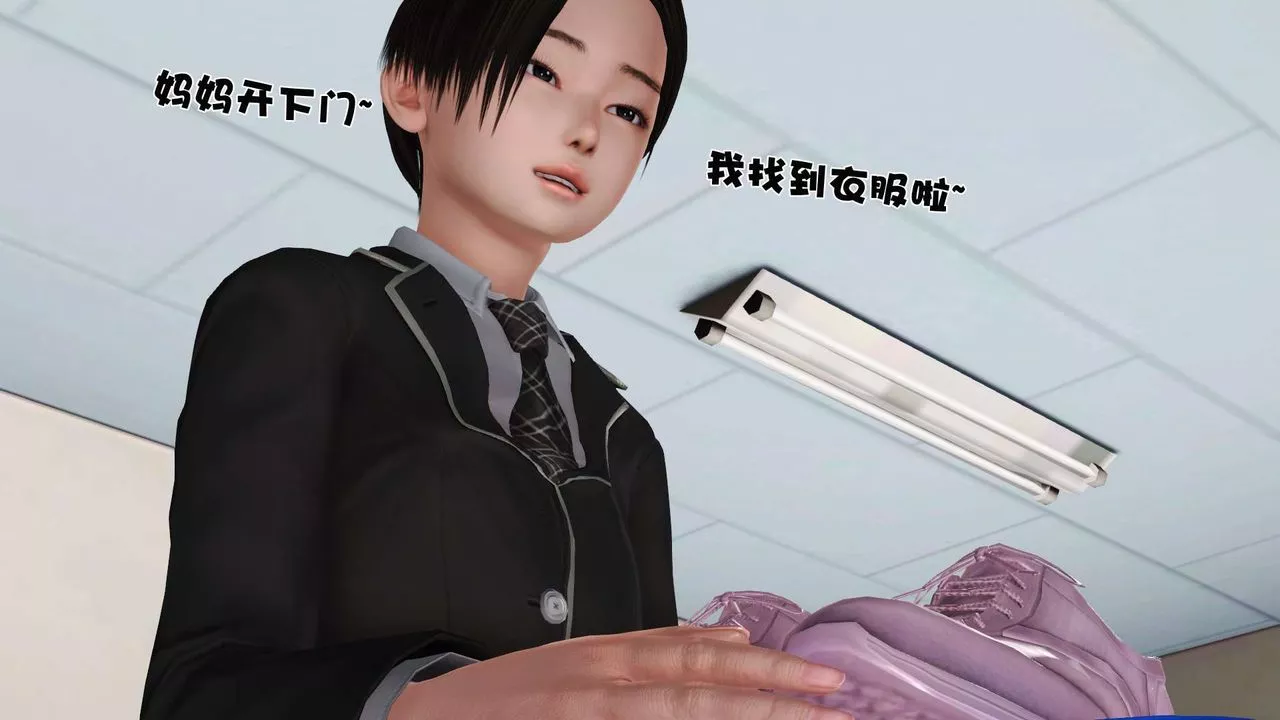 [3D]妓母-第20话 - 图片 11