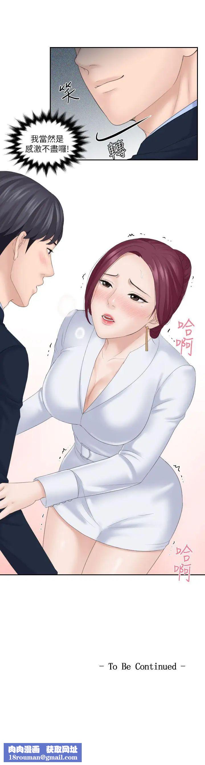 熟女的滋味第7话-既然都来了,就过来帮我含吧