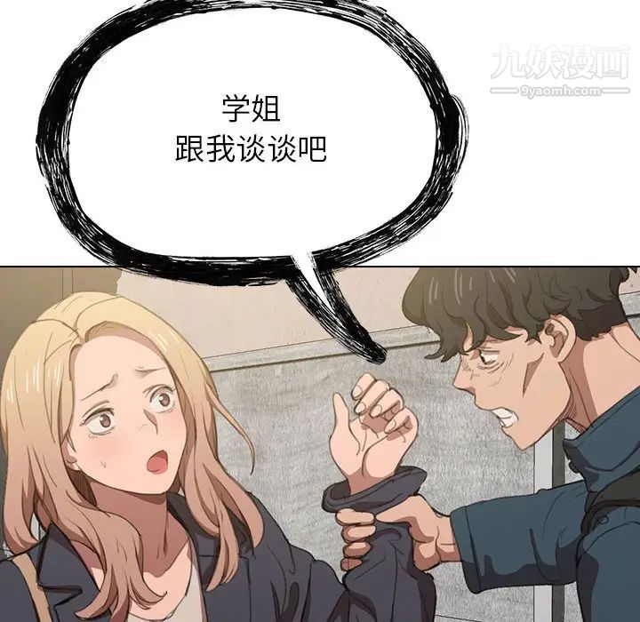 沒種又怎樣第10話