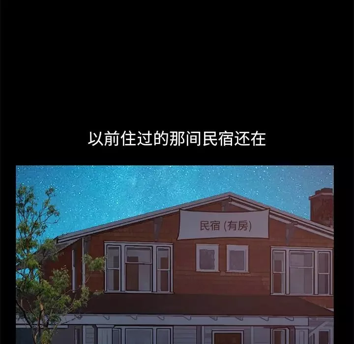 不該有的愛情第28话-最終話（完结）
