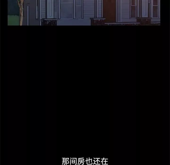 不该有的爱情-第28话-最终话（完结） - 图片 79