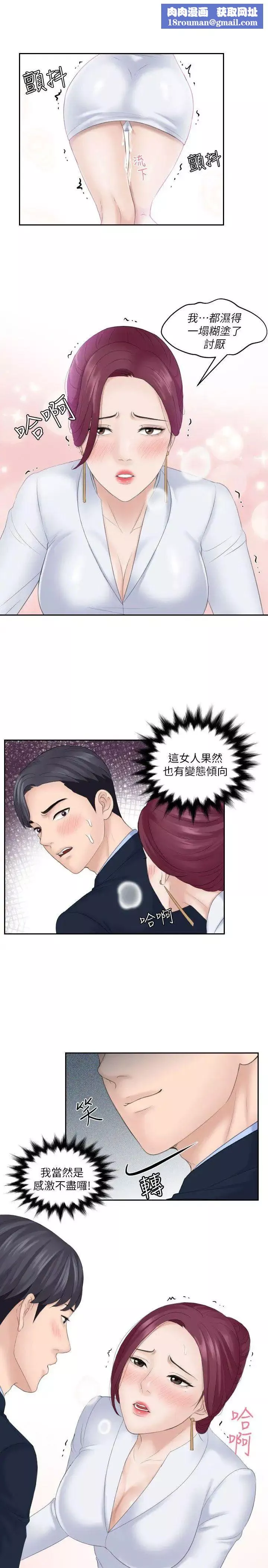 熟女的滋味第8話-協商的代價
