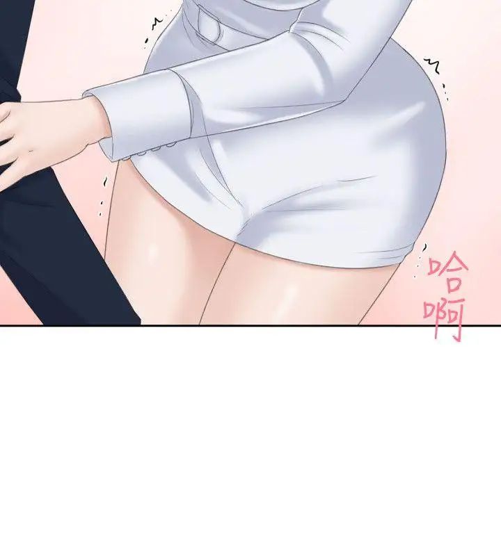 熟女的滋味第8話-協商的代價