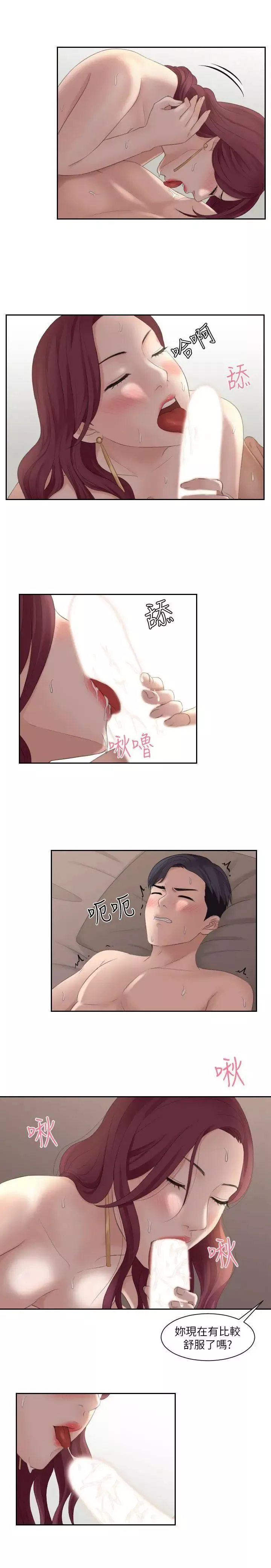 熟女的滋味-第8话-协商的代价 - 图片 5