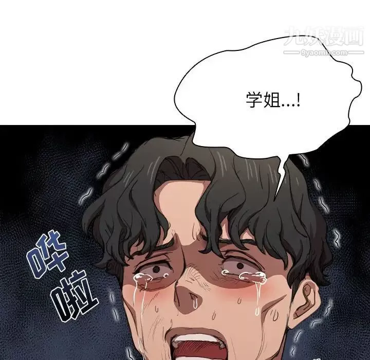 沒種又怎樣第10話