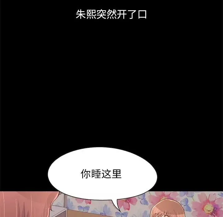 不該有的愛情第28话-最終話（完结）