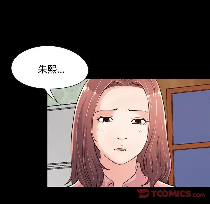 不该有的爱情第28话-最终话(完结)