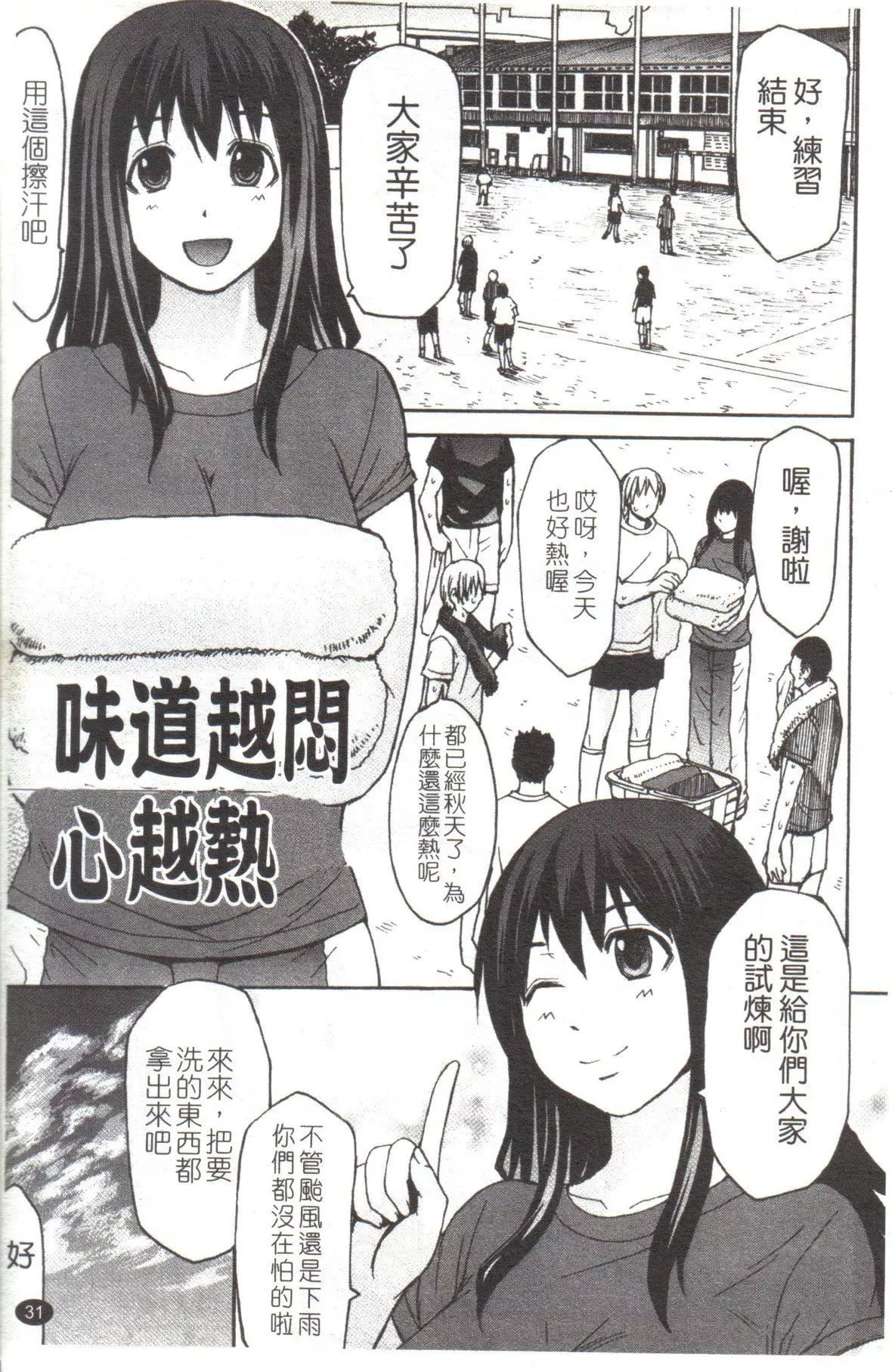 [マゴロク]淫らな香り、挑発する腳[中國翻訳][マゴロク]淫らな香り、挑発する腳[中國翻訳]