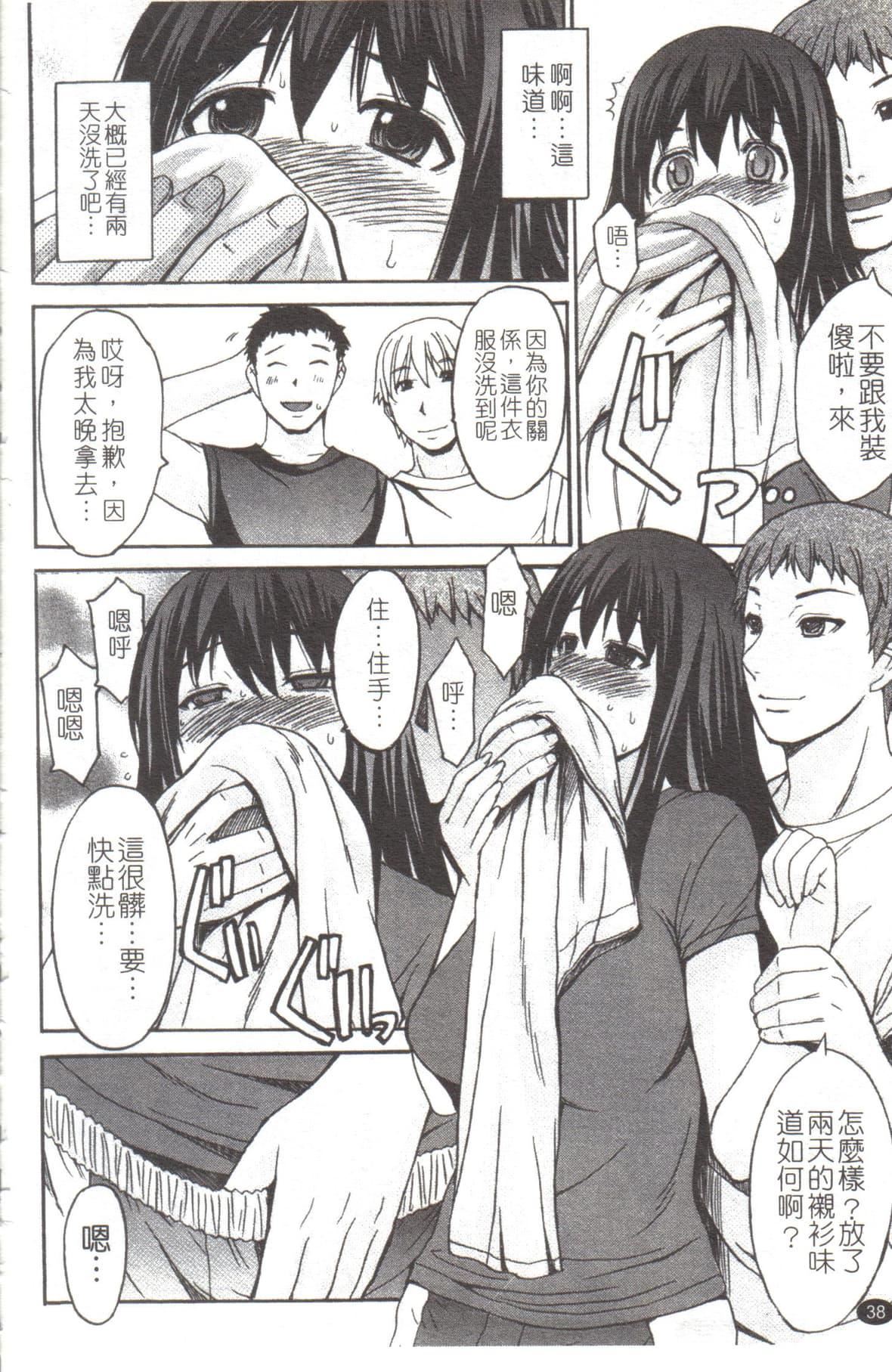 [マゴロク]淫らな香り、挑発する腳[中國翻訳][マゴロク]淫らな香り、挑発する腳[中國翻訳]