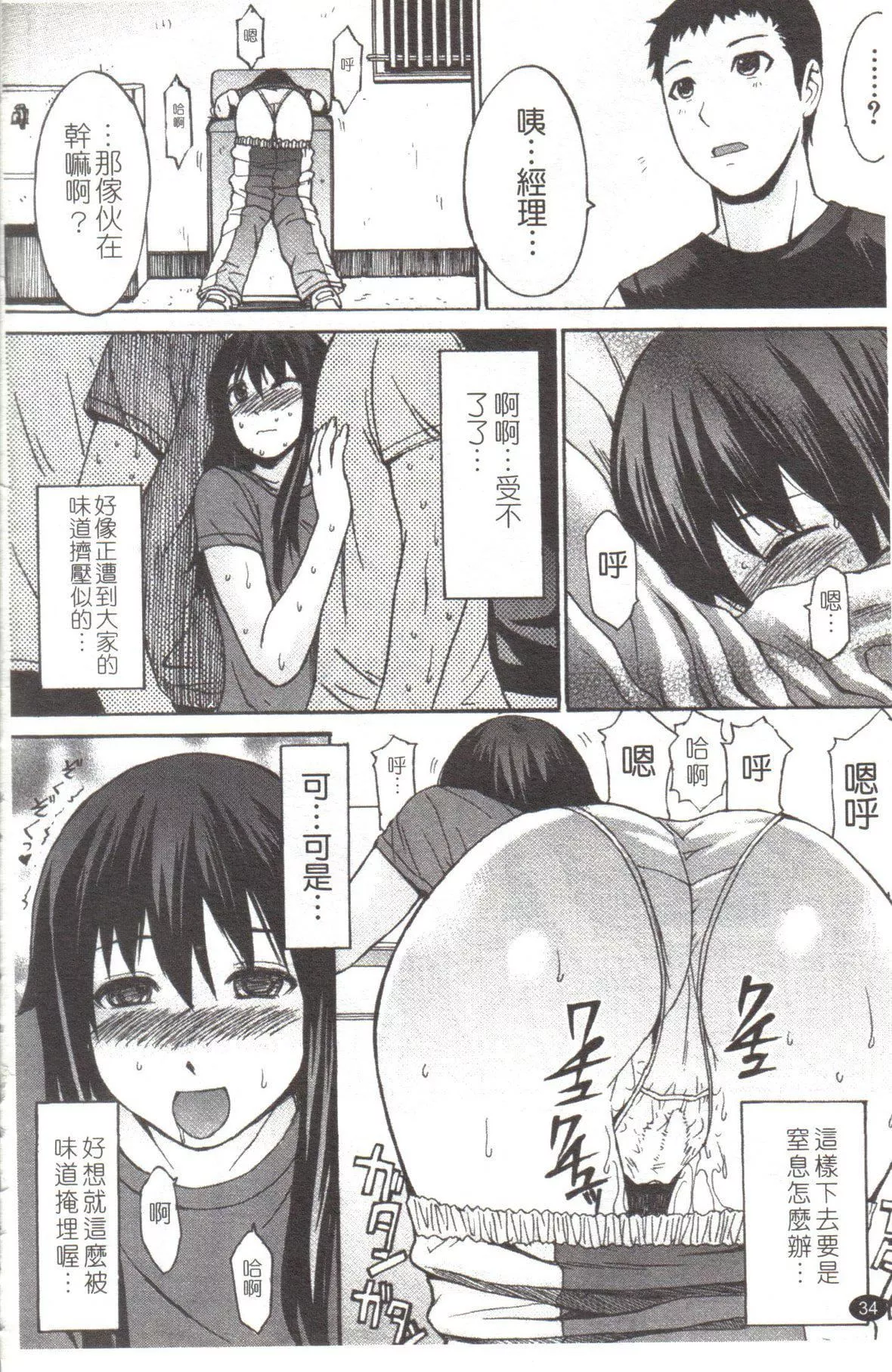 [マゴロク]淫らな香り、挑発する腳[中國翻訳][マゴロク]淫らな香り、挑発する腳[中國翻訳]