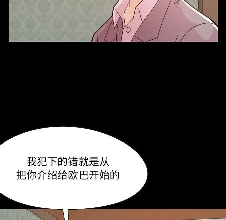 不该有的爱情第28话-最终话(完结)