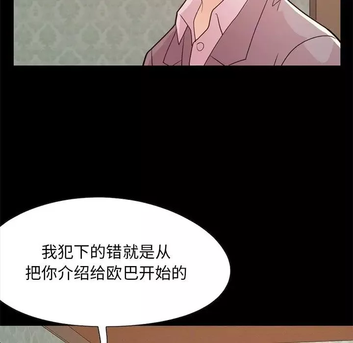 不该有的爱情-第28话-最终话（完结） - 图片 90