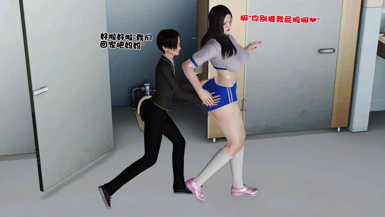 [3D]妓母-第20话 - 图片 27