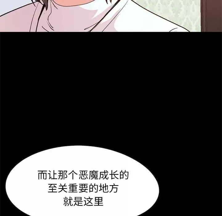 不該有的愛情第28话-最終話（完结）
