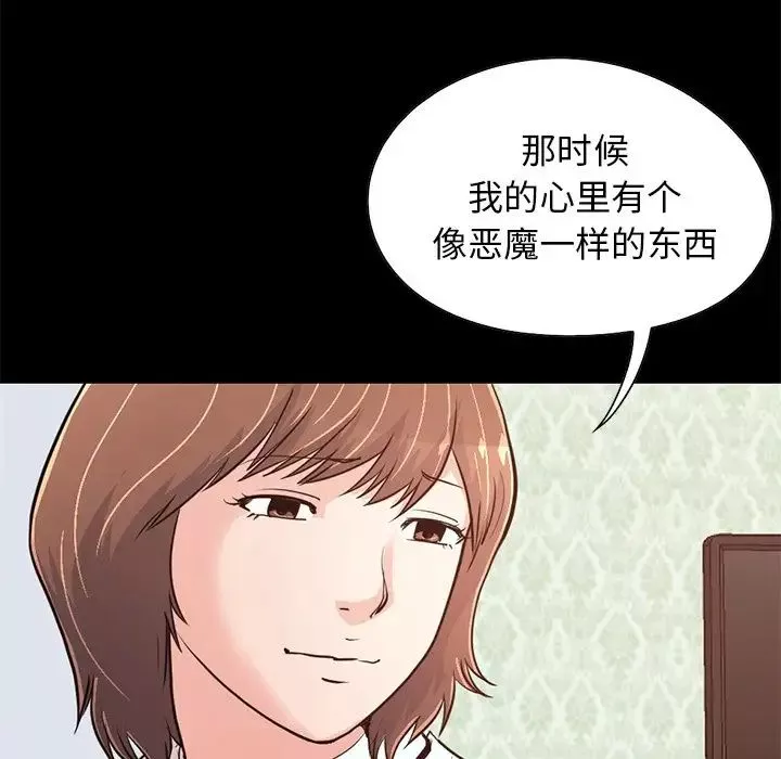不該有的愛情第28话-最終話（完结）