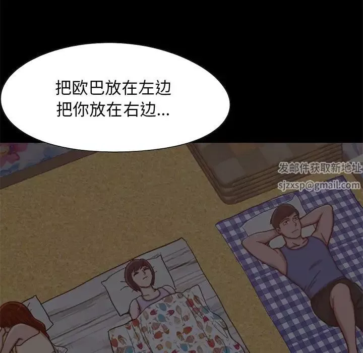 不该有的爱情-第28话-最终话（完结） - 图片 97
