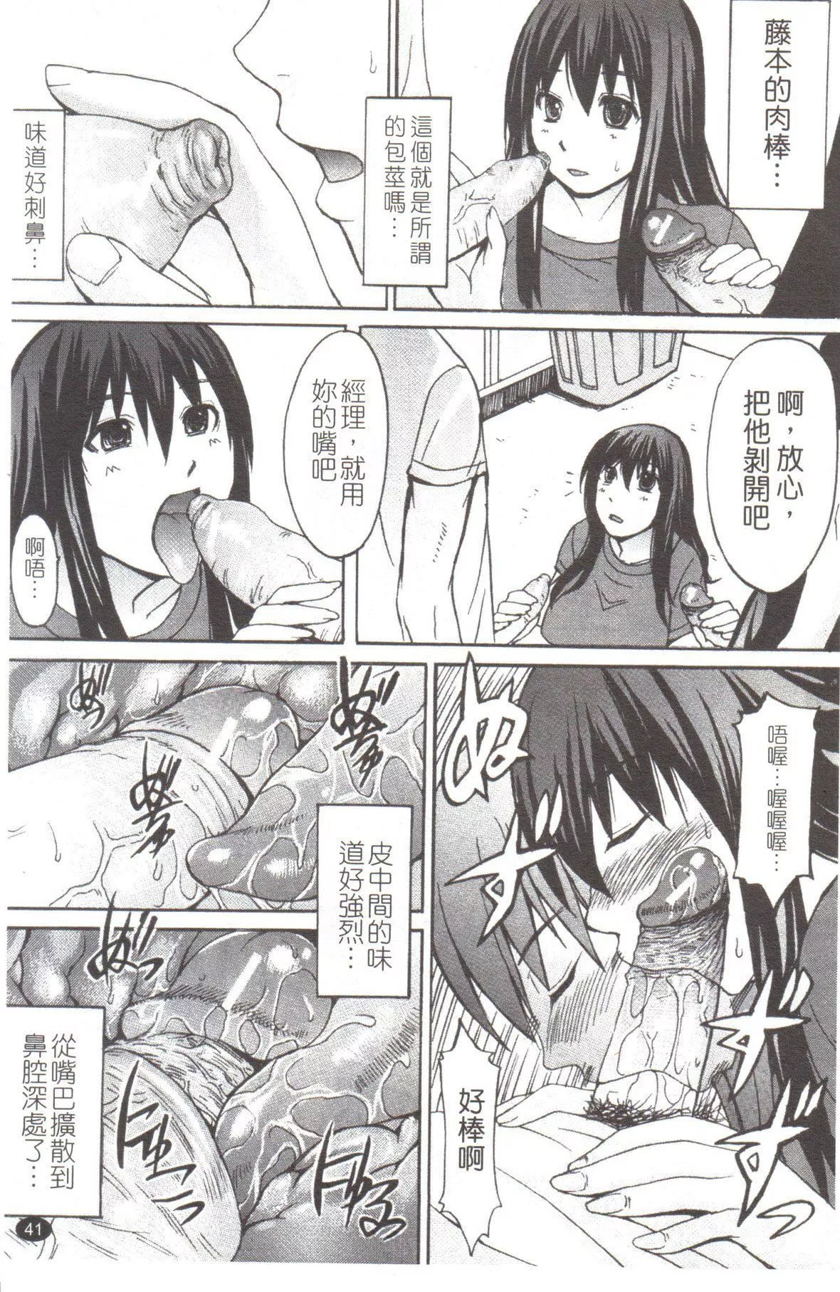[マゴロク]淫らな香り、挑発する腳[中國翻訳][マゴロク]淫らな香り、挑発する腳[中國翻訳]