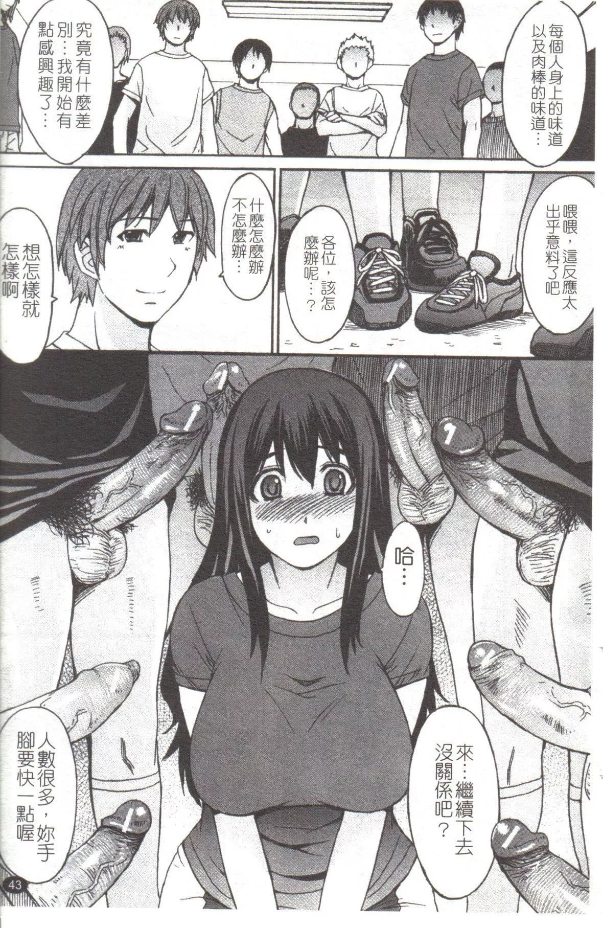 [マゴロク]淫らな香り、挑発する腳[中國翻訳][マゴロク]淫らな香り、挑発する腳[中國翻訳]