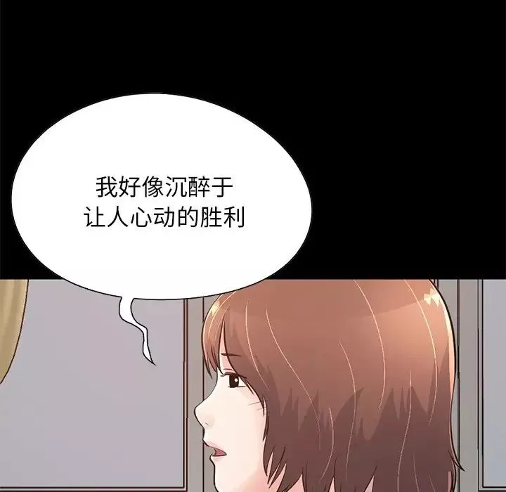 不該有的愛情第28话-最終話（完结）